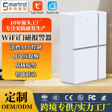 涂鸦智能 热卖wifi门磁报警器涂鸦APP智能家居安防产品门磁报警