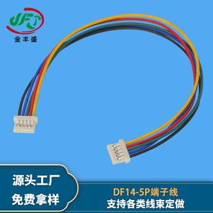 �ӹ�1.25mm�g��DF14���Ӿ�28AWG���ž������@ʾ��늳���̖�B�Ӿ�