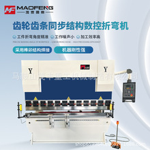 折弯机全自动数控小型80T2500折板机适用各类金属板材折弯厂家