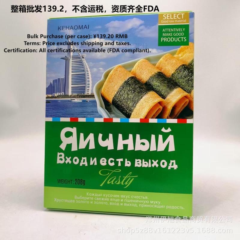 海苔凤凰鸡蛋卷酥脆饼干零食糕点休闲进出口FDA资质整箱批发代发|undefined