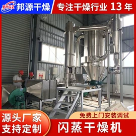 真空干燥机;制粒干燥设备;换热器