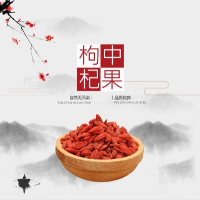 El Wolfberry rojo Qinghai Chaidamu seleccionó Wolfberry rojo de primera mano fuente de origen al por mayor Wolfberry rojo [500g]