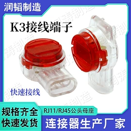 连接器;接线端子;网络测试设备