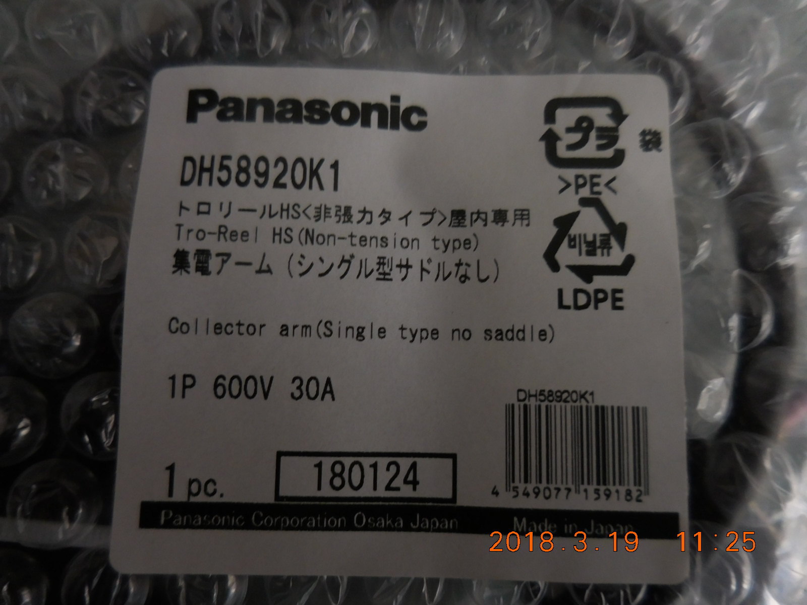 PANASONIC 电刷 DH58920K