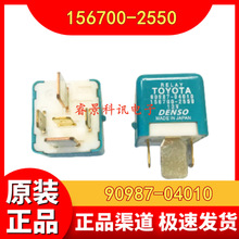 90987-04010 �m����S����L�C��܇�L���^���156700-2550 5�_12V