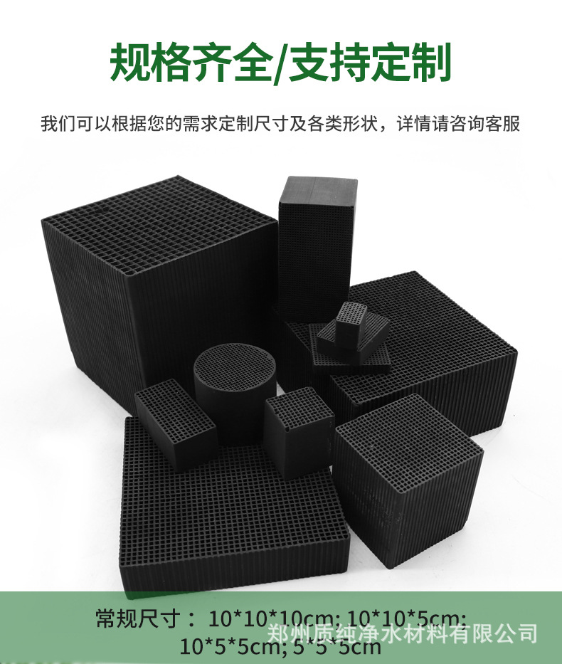 蜂窝活性炭_06.jpg