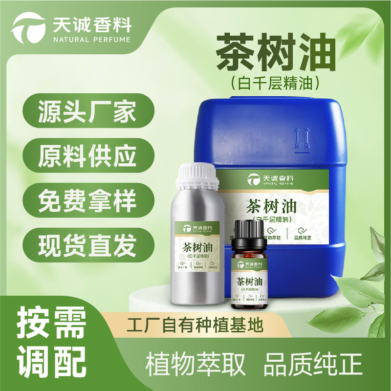 Tea Tree Oil, White Eucalyptus Tea Tree Essential Oil, Aromatherapy Essential Oil Raw Materials