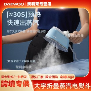 Daewoo Handheld Garment Ironing Machine Household Large Steam Electric Iron Ironing Machine Supercharged Steam Ironing Machine Travel Business Trip