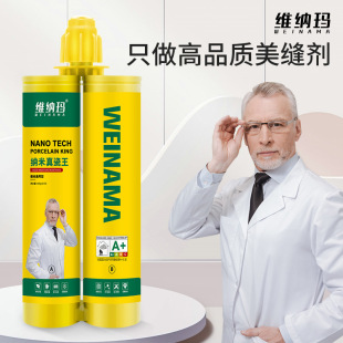Spot Venoma Beauty Seam Agent Adhesive Tile Floor Wall Tile Household Waterproof and Mildew-Proof Shovel Wholesale Real Porcelain Glue Manufacturer