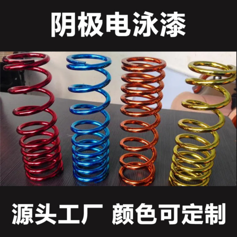 汽车电泳漆阴极双组份乳液型电泳涂料小五金电泳漆亮光漆亚光漆