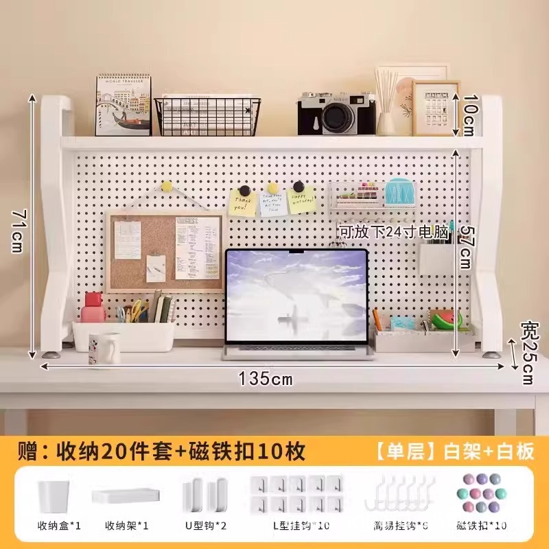 【더블 레이어★화이트 선반 + 화이트 보드★길이 135cm] 액세서리 30개 포함