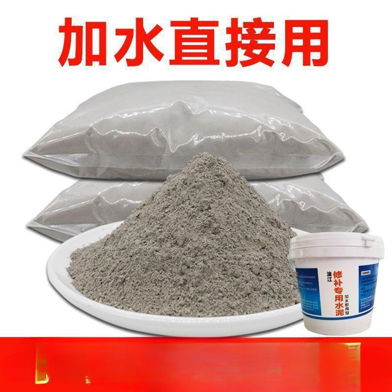 水泥砂浆快干水泥填缝堵漏王家用地面修补砂浆胶抗裂砂浆速干水泥