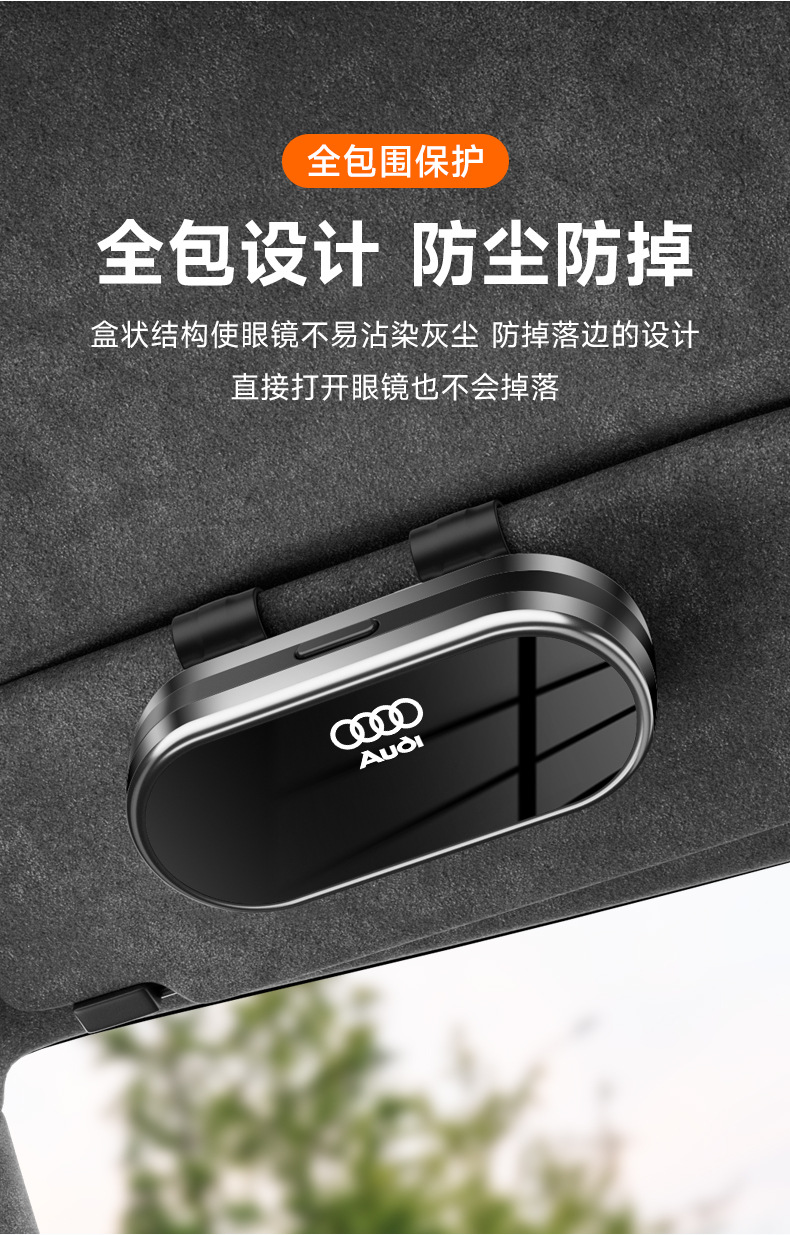High-End Car-Mounted Glasses Case, Sun Visor Sunglasses Clip, Car Interior Glasses Holder, Sunglasses Storage Box, Glasses Stand