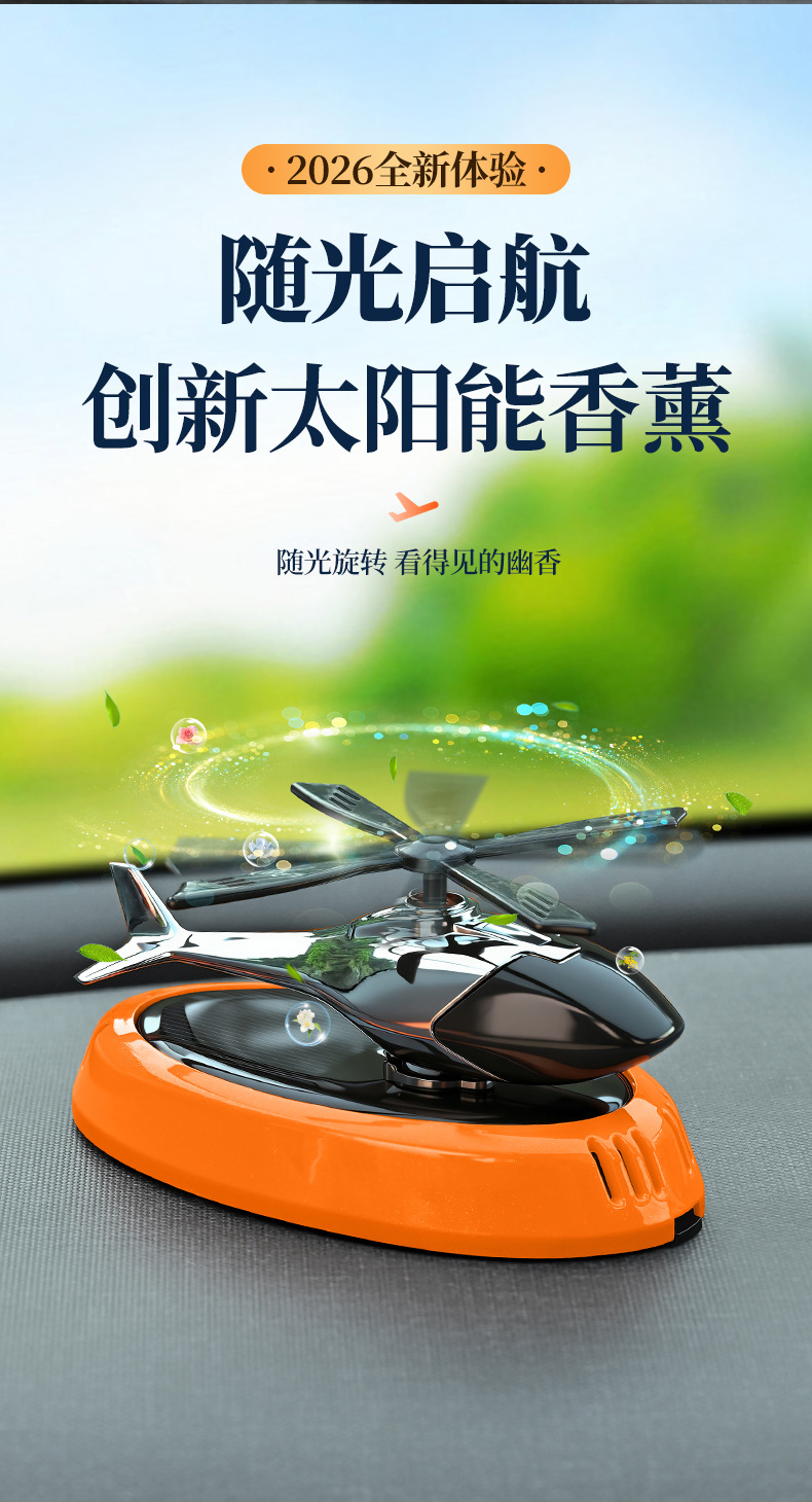 [Cross-Border] New Car-Mounted Solar-Powered Airplane-Shaped Fragrance Diffuser, Car Perfume Holder, Dashboard Decoration, Odor Removal
