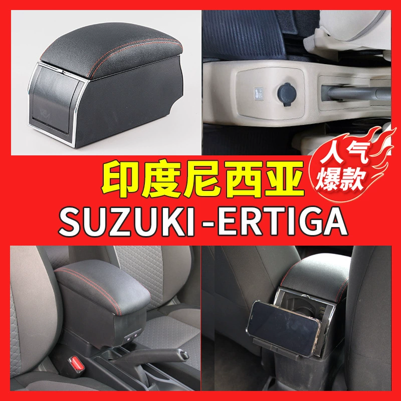 Подходит для Suzuki SUZUKI-ERTIGA ручной ящик центральный автомобильный поручень ящик ящик для хранения центральной консоли