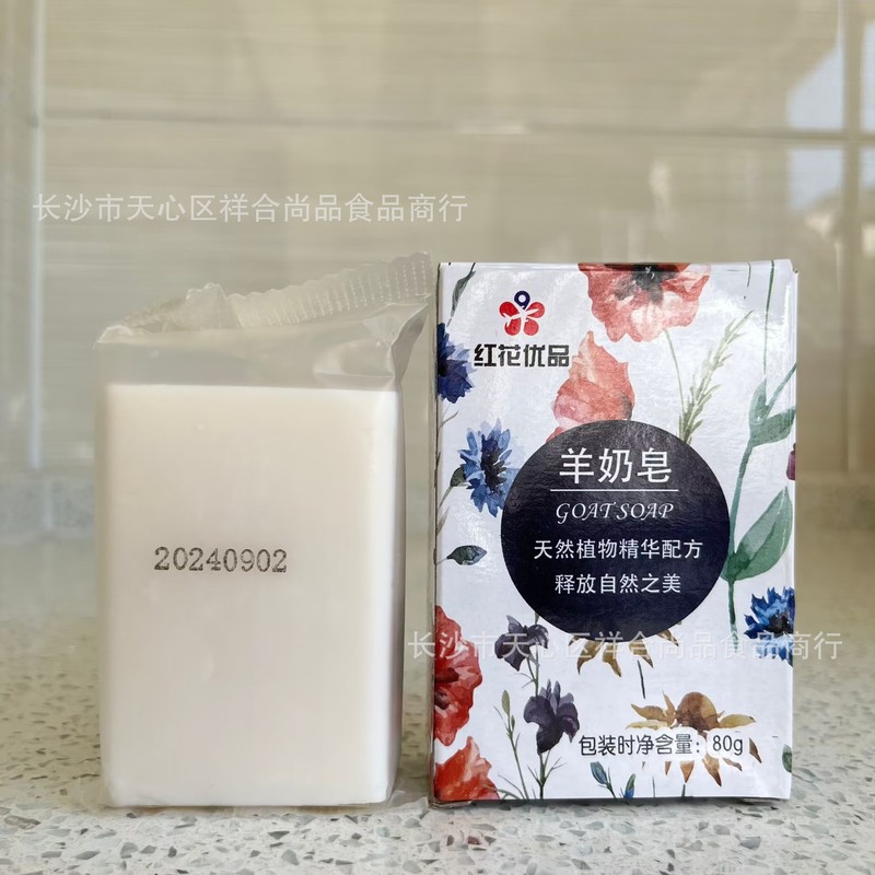 プレゼント石鹸富セレン羊乳石けんラクダ乳石けん蜂糊石けん参会ギフト電気商数毛石けんはすぐにプレゼントします|undefined