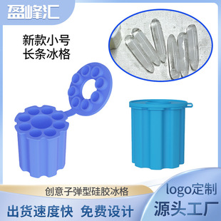 创意子弹硅胶连体冰格模制冰块盒冰块模具罐装饮料威士忌带盖冰格-阿里巴巴