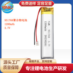 ポリマー電池951768 1200mAh 3.7v医療機器スマートランプKC認証工場直販