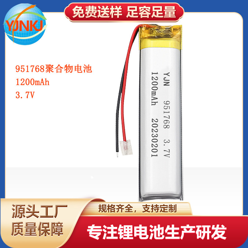 ポリマー電池951768 1200mAh 3.7v医療機器スマートランプKC認証工場直販|undefined