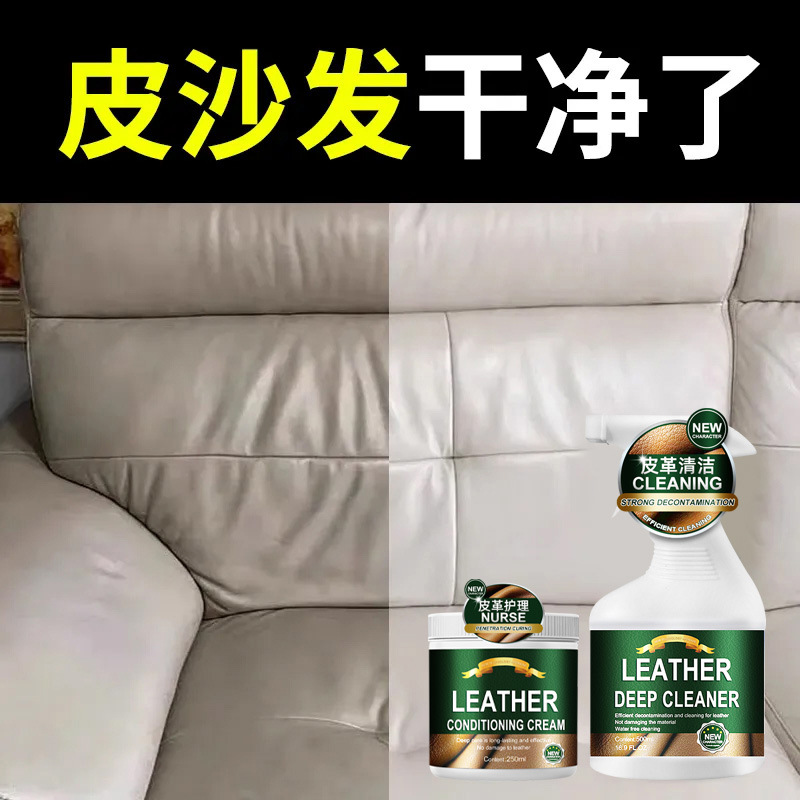 Limpiador de cuero, sofá de cuero, ropa de cuero, descontaminación, pulido, aceite de mantenimiento, líquido de cuidado, limpieza de bolsas de cuero, Europa
