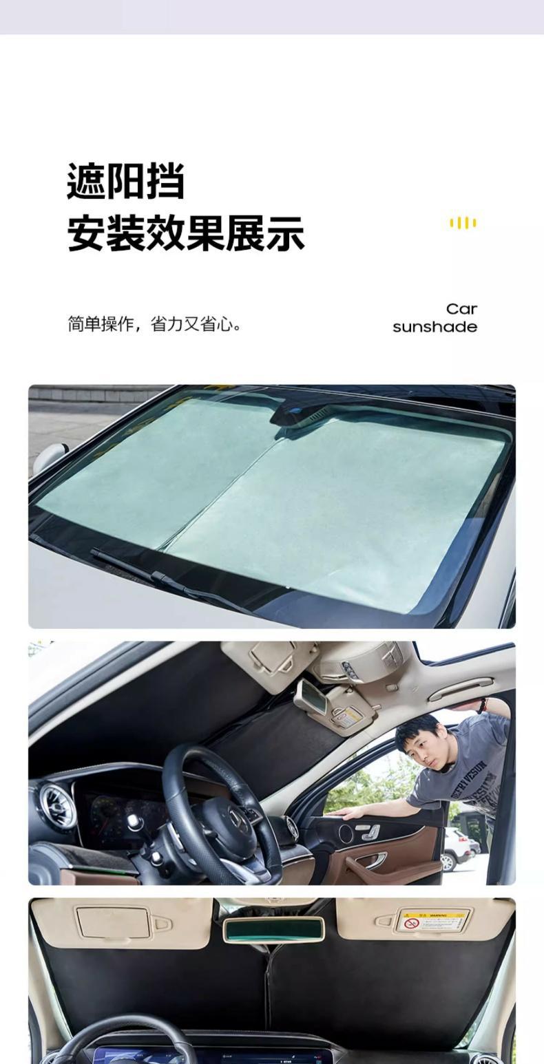 Mercedes-Benz C260L/E300L/GLC260L/C200 car sun protection heat insulation board sunshade curtain front sunshade umbrella