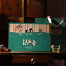 茶叶铁观音新茶礼盒装送礼安溪高山茶浓香乌龙茶兰花香自己喝批发