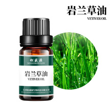 现货 岩兰草油 岩兰草精油 香根油单方精油植物精油 可提供报送码