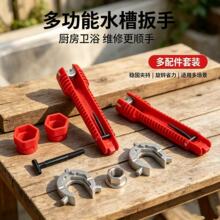 八合一多功能厨房卫浴水槽扳手水龙头家用下水器水管角阀专用工具