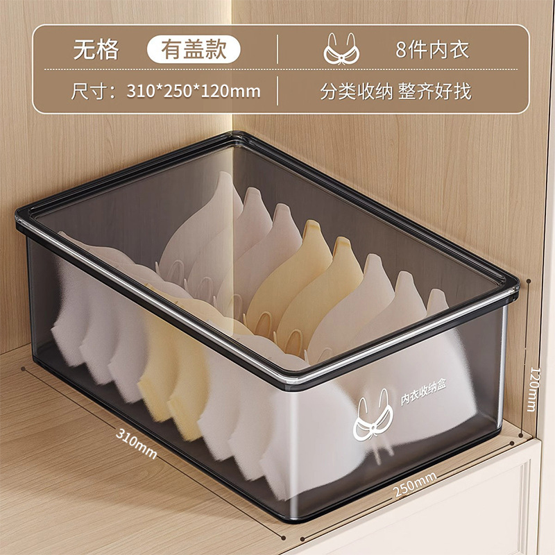 内裤袜子整理盒贴身衣物家用分格神器衣柜抽屉式三合一|undefined