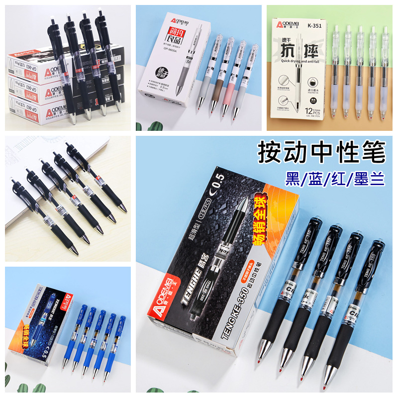 Press gel pen bullet 0.5mm test office business students test gel pen black red blue ink