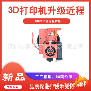 3D��ӡ�C���������MK8���̔D���׼��p�X݆�D���ɴ�ӡTPU���z�׼�