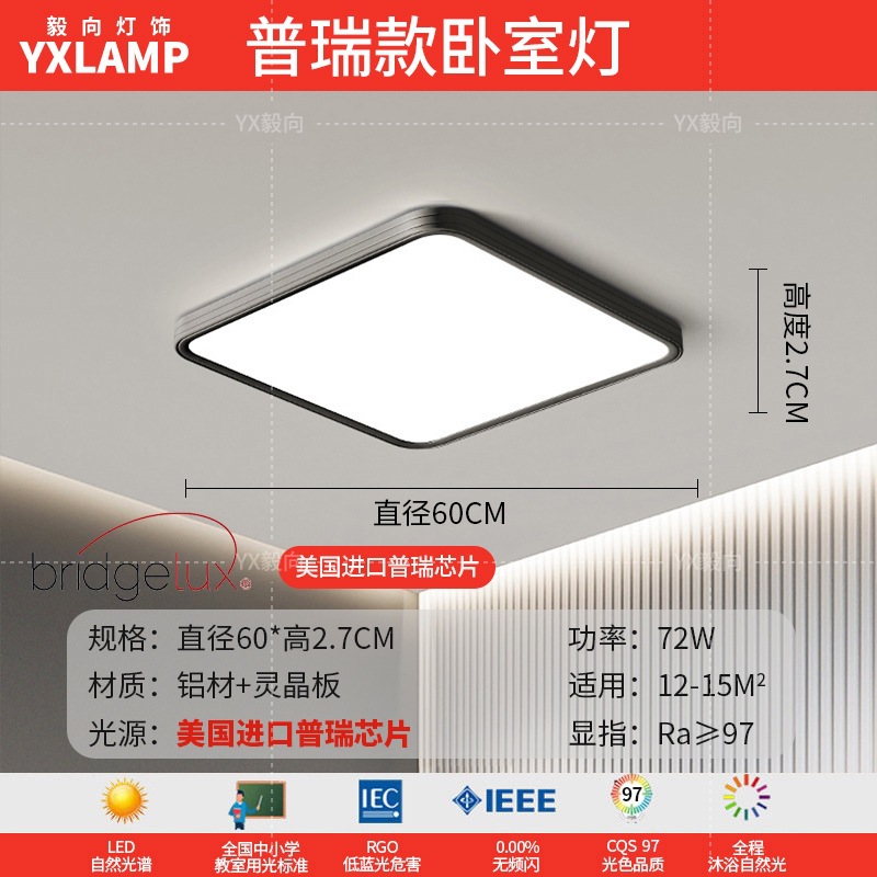 Luz de techo, lámpara de sala de estar, lámpara principal de espectro completo, protección de ojos, lámpara de dormitorio moderna simple sin hendiduras, lámpara negra Zhongshan