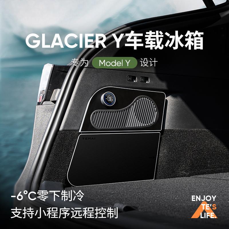 适用特斯拉Model Y车载冰箱压缩机制冷保鲜配件户外移动小冰箱|undefined