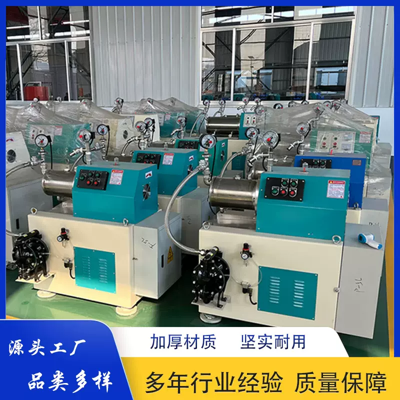 直供卧式砂磨机 油漆油墨砂磨机 棒销式盘式砂磨机 实验室砂磨机