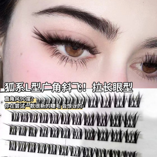 L-shaped Barbie tassel thick eyelashes! Wide Angle False Eyelash L-shaped Eyelash Large Capacity Right Angle Eyelash Simulation Segmentation