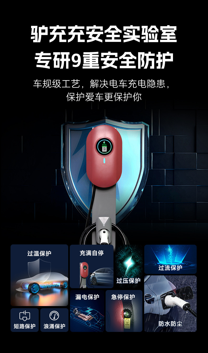 Luzhuchong Home-Use Charging Station 7Kw New Energy Electric Vehicle Commercial Charging Station with Qr Code and Card Payment Universal