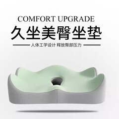 尾椎减压记忆棉坐垫术后久坐办公室专用透气座垫学生教室夏季屁垫