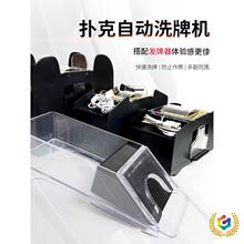 ➲三国杀自动发牌器扑克牌全自动洗牌器USB款德州扑桌游塑料洗牌