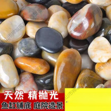 5斤鹅卵石雨花石原石天然小石子鱼缸底砂造景装饰五彩鹅软石