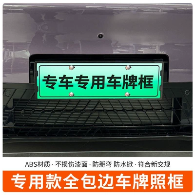 New Regulations License Plate, License plate holder/license plate holder