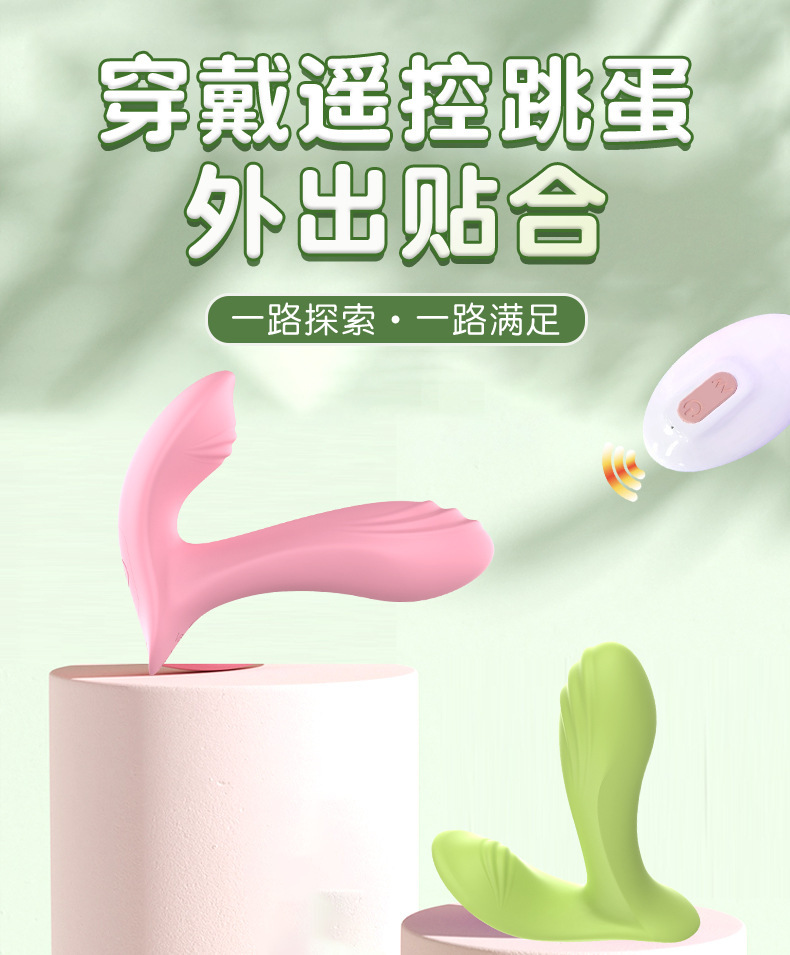 Yingfeini Remote-Controlled Wearable Vibrating Egg, Green Silicone, Adult Use — detail image 1