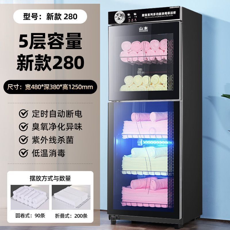 山本タオル消毒キャビネット UV 家庭用理髪店垂直美容室特殊衣類大容量商業|undefined