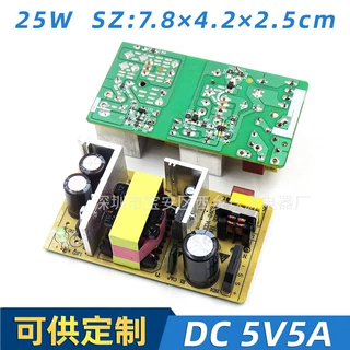 5V5A电源电裸板 机顶盒蓝牙音箱投影机电源板25W 5v4a电源电路板