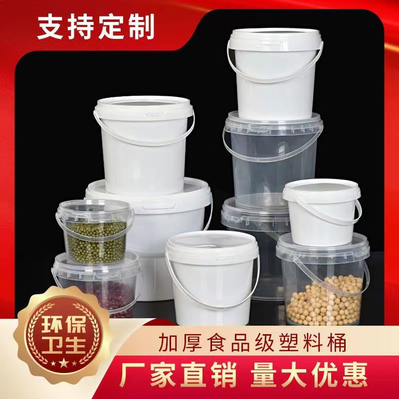 透明密封塑料桶手提带盖捞汁小海鲜摆摊打包桶食品级加厚1L泡菜桶