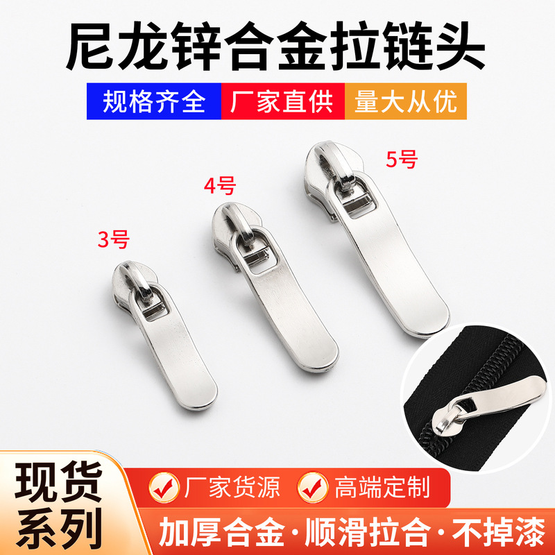 No. 3, No. 4, No. 5 Nylon Zipper Pullers for Bags and Clothing, Nylon Wave-Shaped Zipper Heads, Electric White Iron Heads Wholesale No. 3, No. 4, No. 5 Nylon Zipper Pullers for Bags and Clothing, Nylon Wave-Shaped Zipper Heads, Electric White Iron Heads Wholesale