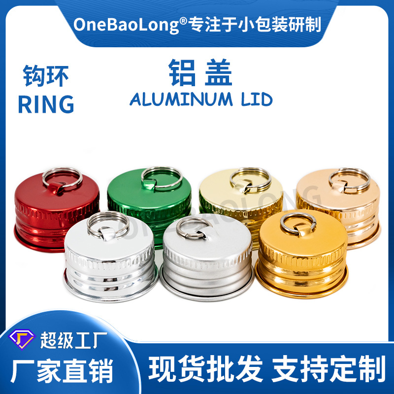 ǵˮƿǽǻױƷ绯װAluminum lid