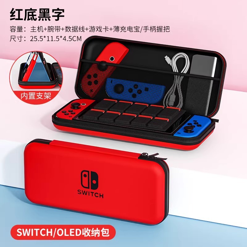 Bolsa de almacenamiento conmutada cubierta portátil casco duro casco de tarjeta portátil casco principal caja de accesorios de máquina de juegos duro conjunto completo paquete duro