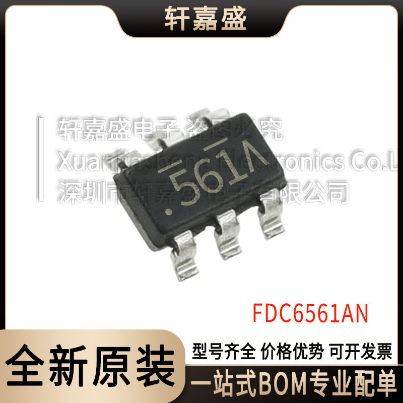 FDC6561AN 561 SOT23-6贴片 N沟道MOS管 2.5A30V 全新场效应管