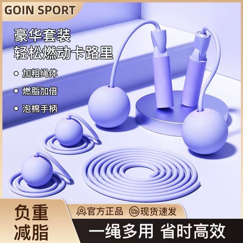 Jingqu Cordless Rope Skipping Fat Burning Weight Fitness Weight Loss Exercise Professional Adult Children Students High School Entrance Examination Special Rope