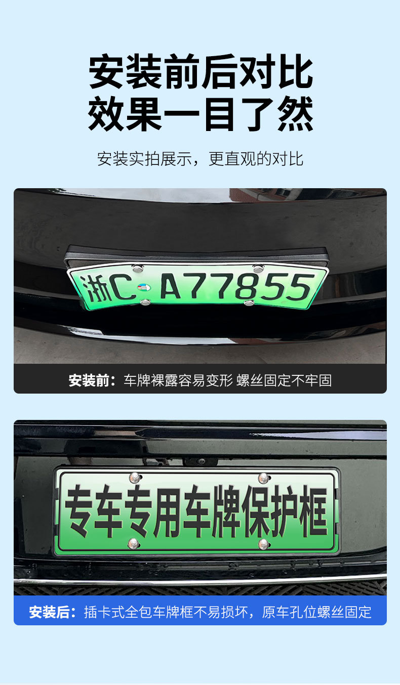 License Plate Frame for Zhijie R7 2024-25 New Energy Vehicles